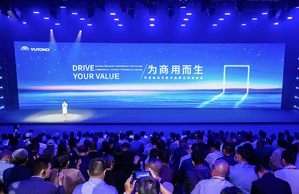 Yutong  officially released the first integrated software and hardware technology platform in the commercial vehicle industry, YEA.